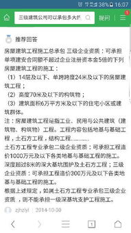 建筑工程施工总承包叁级,可以承包基坑支护工程吗